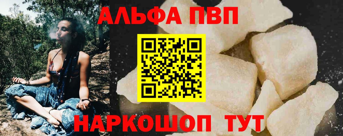 A-PVP Crystall  A PVP Crystall  Вход с VPN  Верхняя Салда 