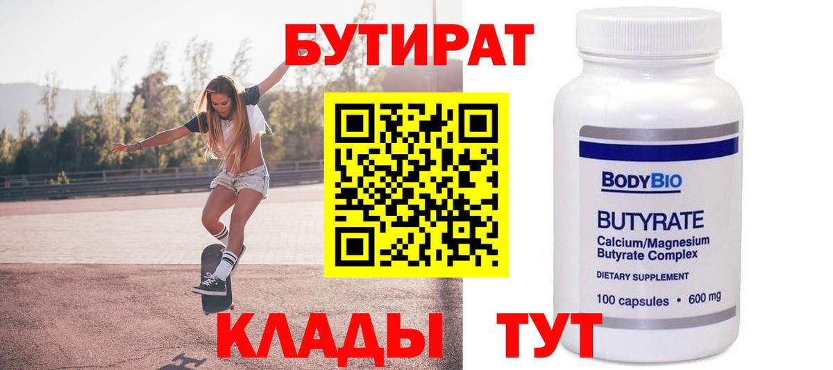 Верхняя Салда  Бутират Butirat  Вход с VPN 