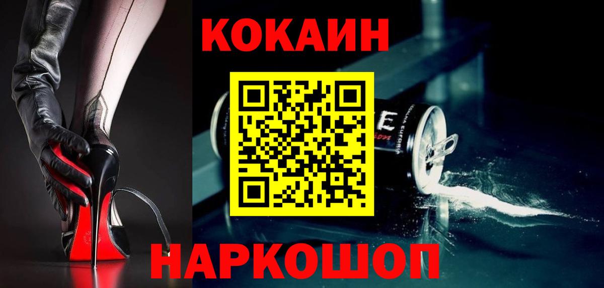 Верхняя Салда  КОКАИН 97%  Cocaine 99%  Вход с VPN 