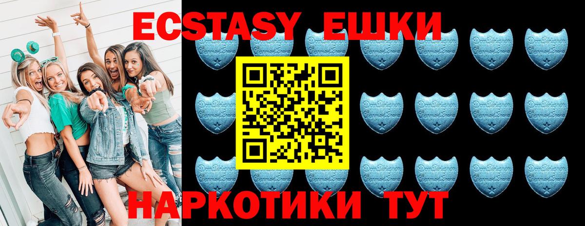 ЭКСТАЗИ  ЭКСТАЗИ mix  Ecstasy ешки  Вход с VPN  Верхняя Салда 