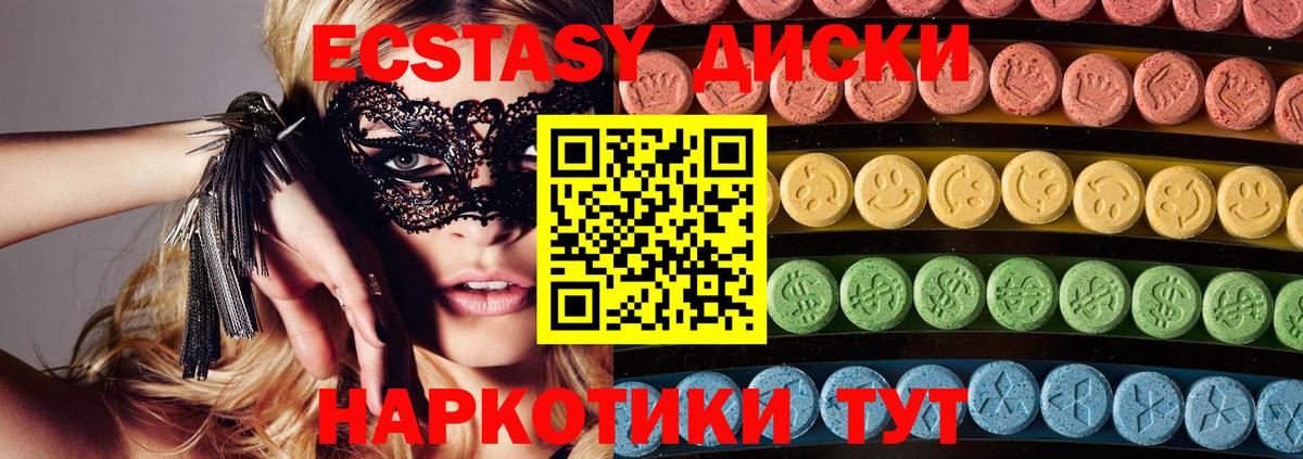Ecstasy Cube Верхняя Салда