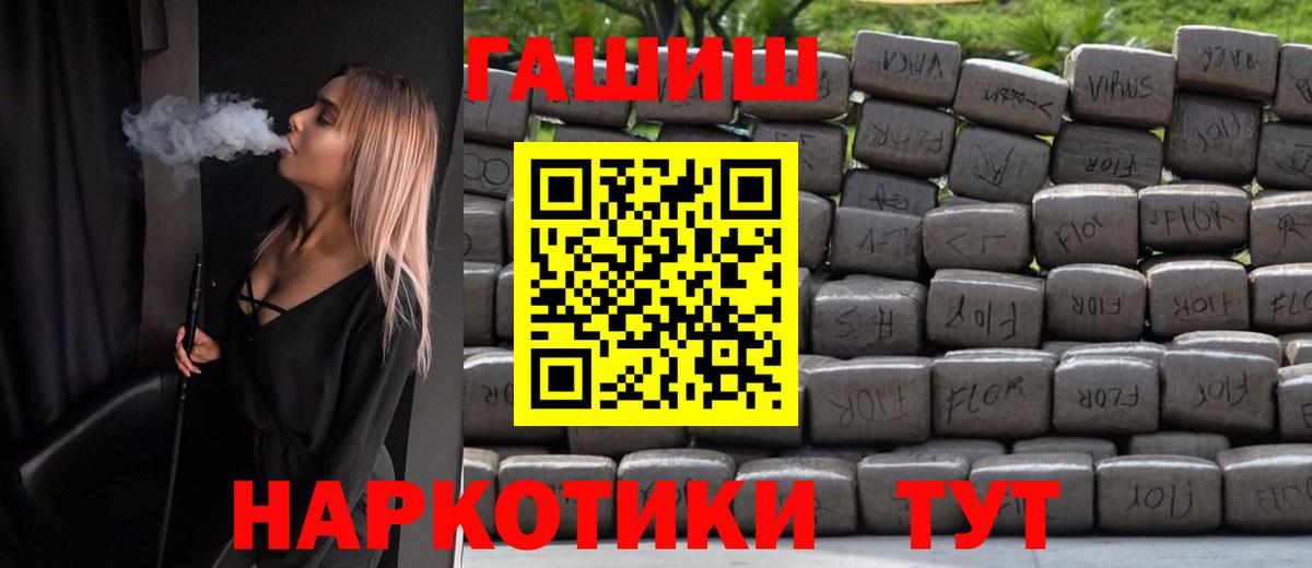 ГАШИШ Cannabis Верхняя Салда