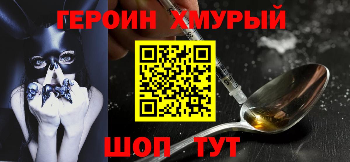 ГЕРОИН гречка Верхняя Салда