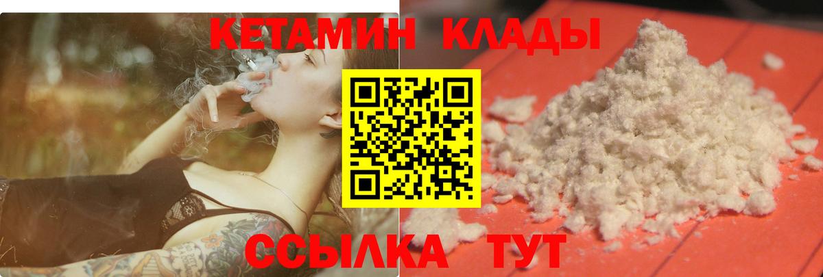 КЕТАМИН ketamine  Вход с VPN  это состав  Верхняя Салда  КЕТАМИН ketamine 