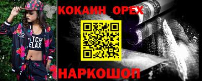 кокаин VHQ Ликино-Дулёво
