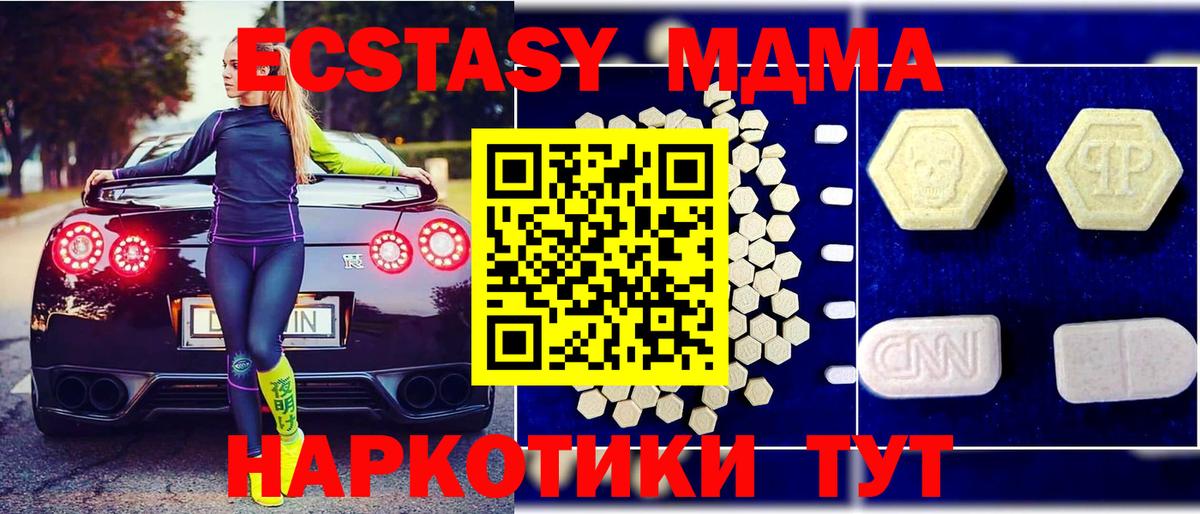 MDMA молли  MDMA crystal  Вход с VPN  Верхняя Салда 