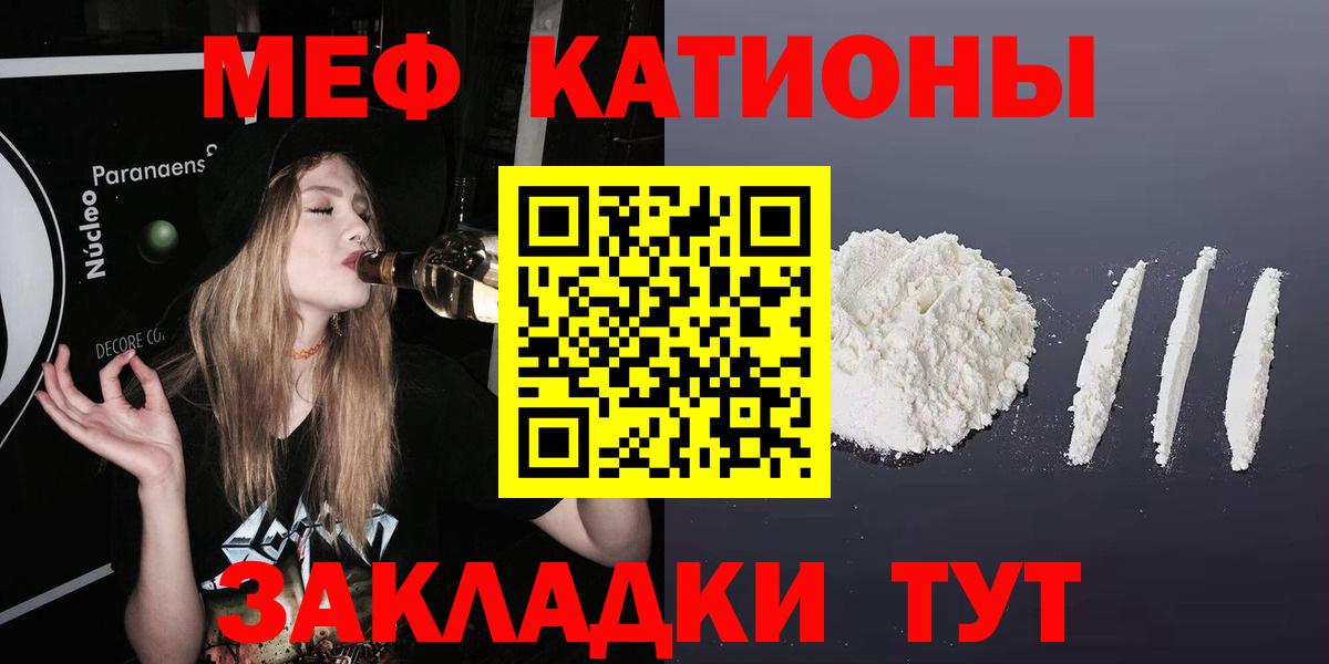 Мефедрон  МЕФ мука  Верхняя Салда  Вход с VPN  МЕФ мяу мяу  МЯУ-МЯУ 