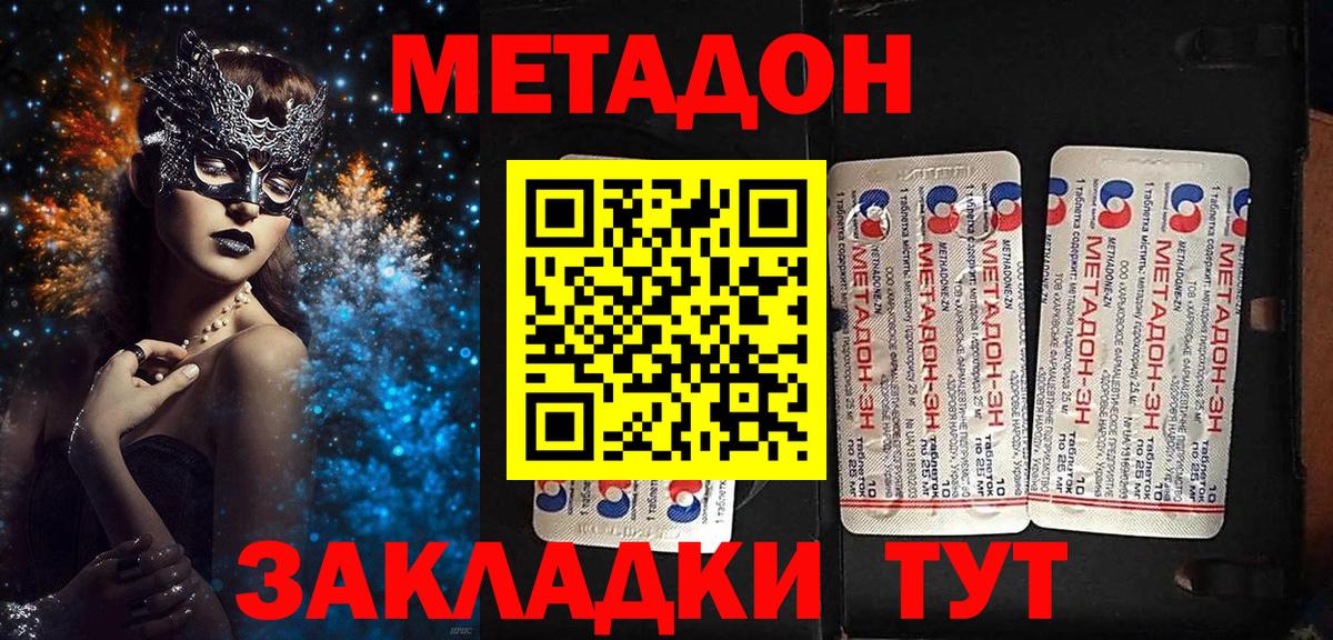 Верхняя Салда  darknet клад  Вход с VPN  Метадон VHQ 