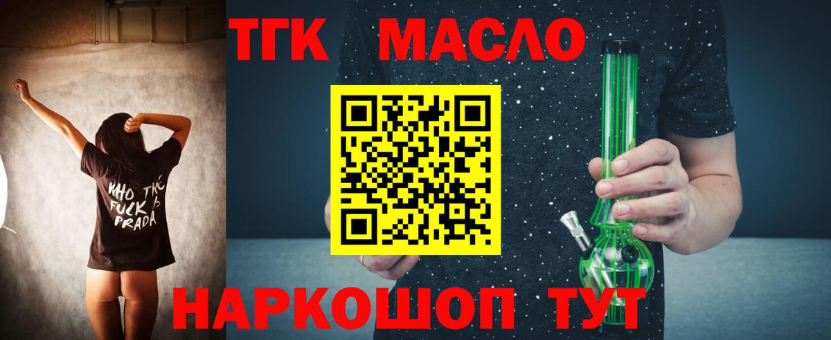 Верхняя Салда  Дистиллят ТГК гашишное масло  наркошоп  ТГК вейп с тгк  Вход с VPN 